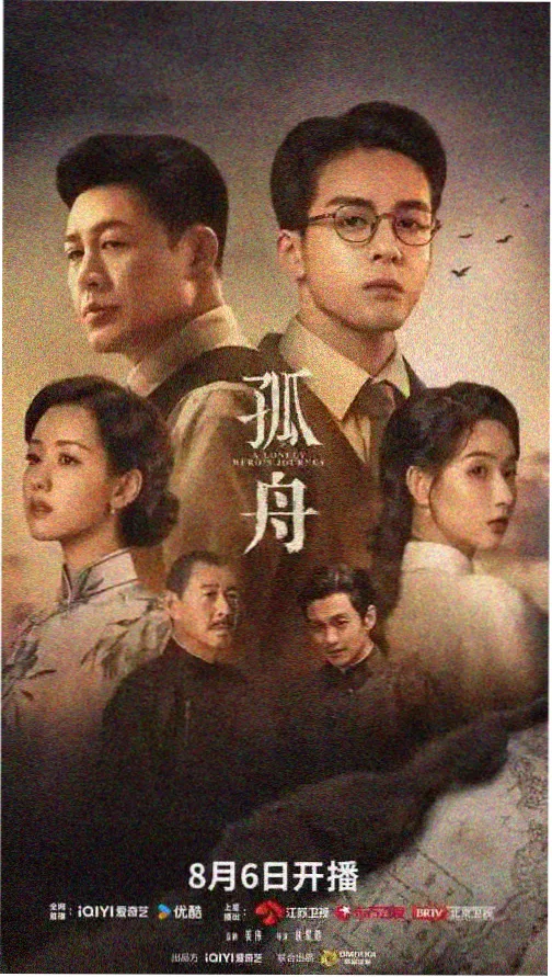 职场剧情电视剧《十七号观测站》剧照