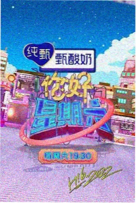 美食谈话综艺《厨房里的哲学家》海报