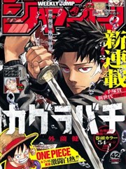悬疑短篇漫画《第七夜谈》封面