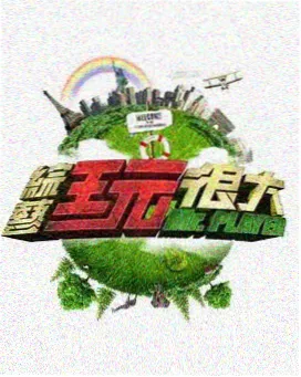飘花电影天堂综艺频道入口